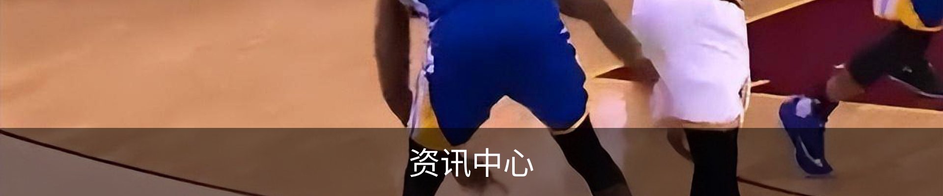 资讯中心